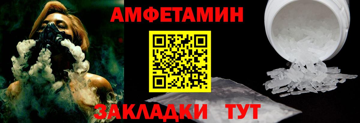 Гай  Amphetamine Розовый  АМФЕТАМИН  Вход с VPN 
