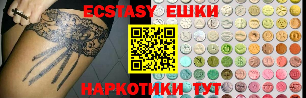 ЭКСТАЗИ  Ecstasy Punisher  Гай  Вход с VPN  Экстази Cube 