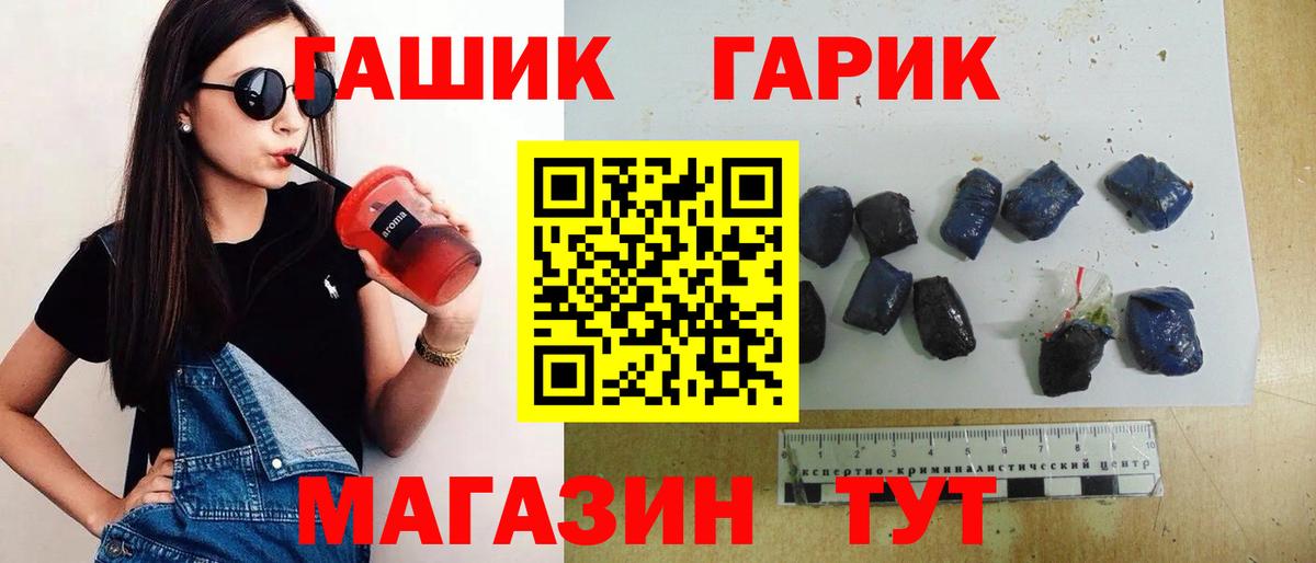 ГАШИШ индика сатива  ГАШ Cannabis  Вход с VPN  Гай 