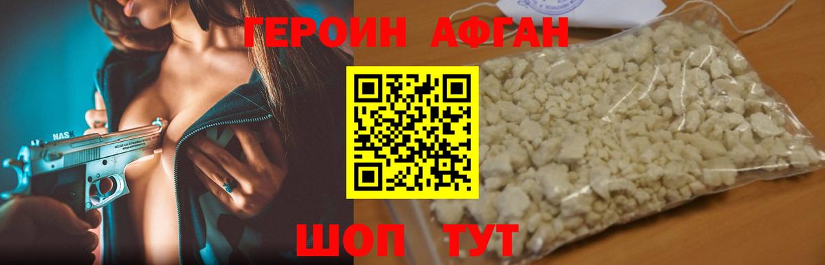 ГЕРОИН VHQ  Вход с VPN  Гай 