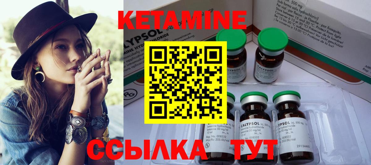 Гай  Кетамин VHQ  Вход с VPN  MEGA как зайти  Кетамин ketamine 