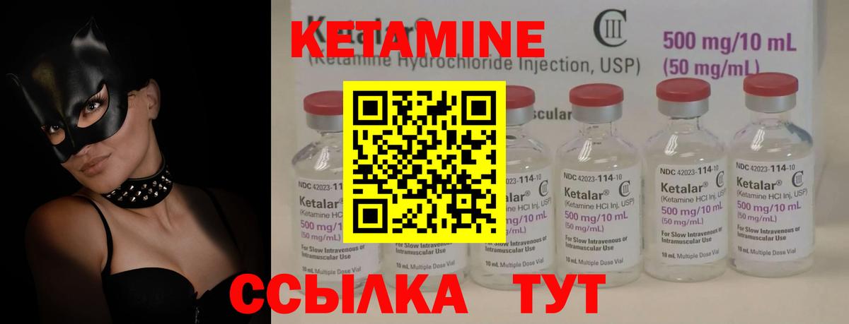 Кетамин ketamine Гай