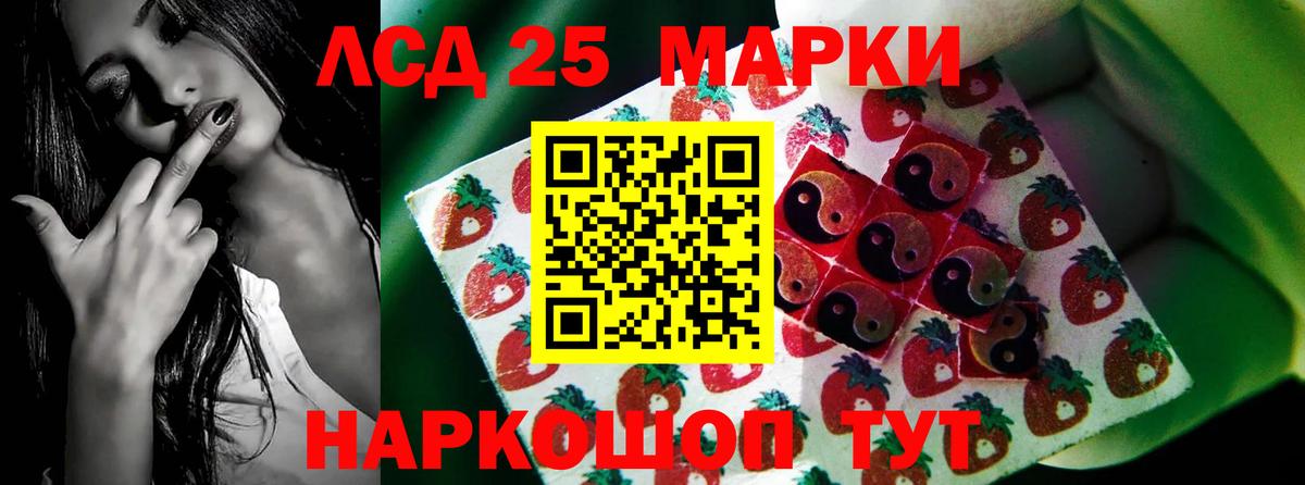 LSD-25 экстази ecstasy  Вход с VPN  LSD-25 экстази  LSD-25 экстази кислота  Гай 