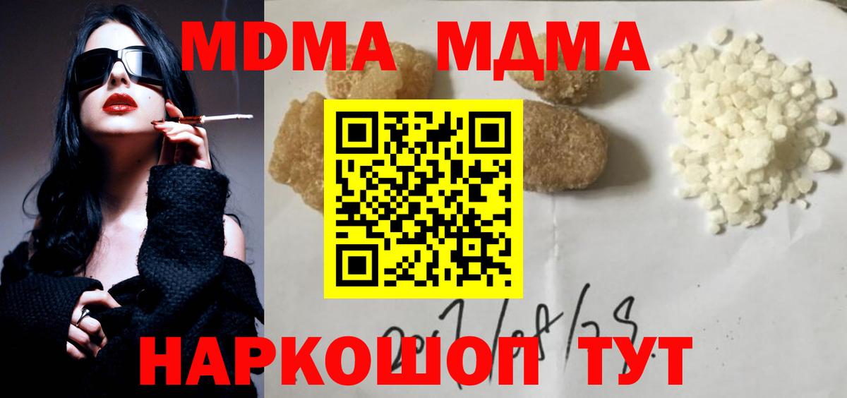 МДМА  MDMA crystal  Вход с VPN  Гай  MDMA кристаллы 