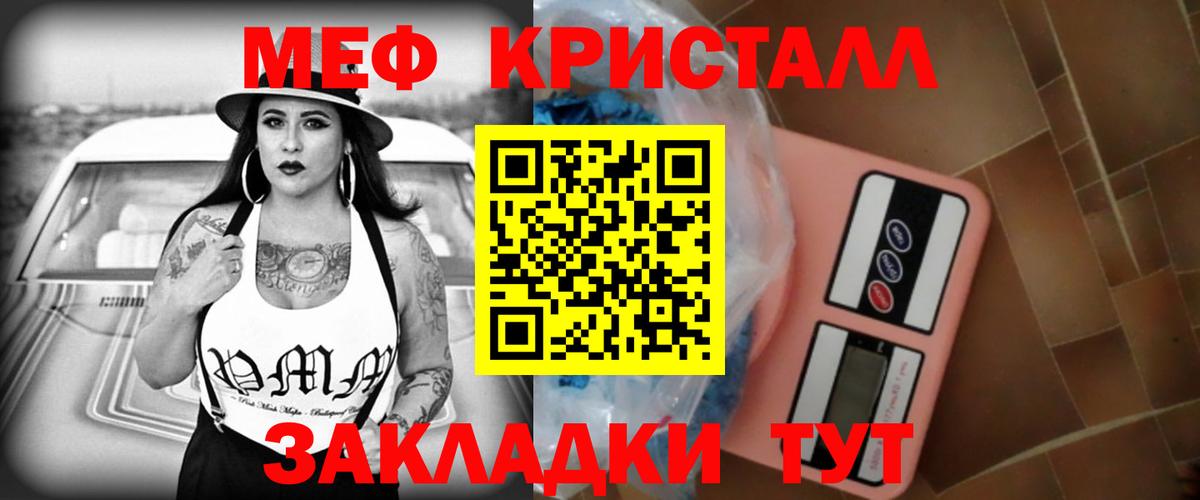 закладка  МЯУ-МЯУ  МЯУ-МЯУ  Вход с VPN  Гай  Меф VHQ  Меф мяу мяу 