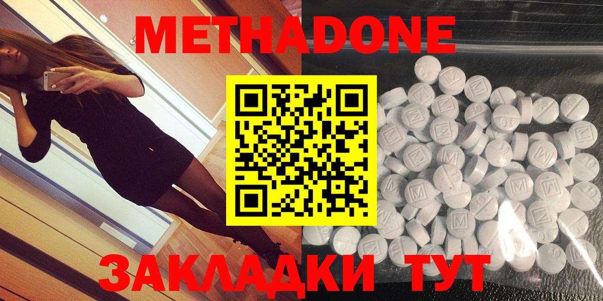 hydra зеркало  Метадон мёд  Вход с VPN  МЕТАДОН белоснежный  Гай 
