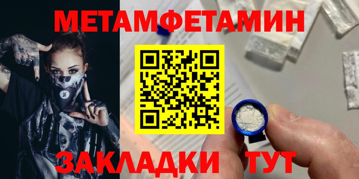 МЕТАМФЕТАМИН мет Гай