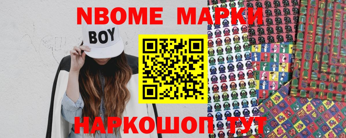 Марки 25I-NBOMe 1,8мг  Вход с VPN  Марки 25I-NBOMe  Гай  Марки 25I-NBOMe 1,8мг 