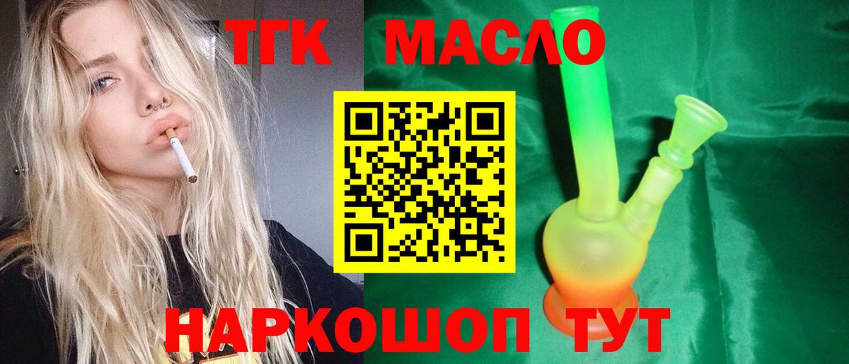 Дистиллят ТГК жижа Гай
