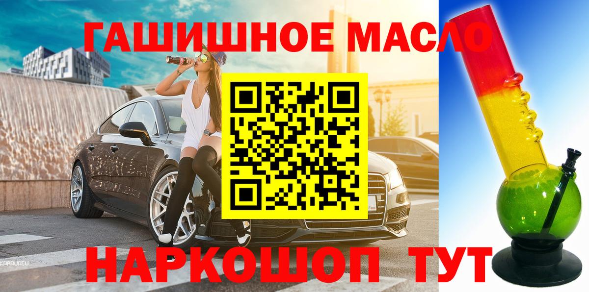 гидра tor  Вход с VPN  Гай  ТГК гашишное масло 